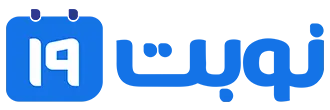 نوبت 19